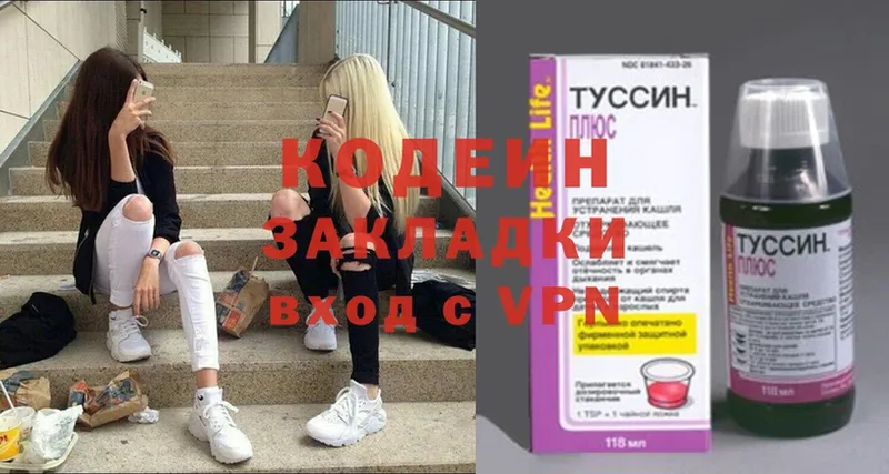 Кодеиновый сироп Lean напиток Lean (лин)  Ковров 