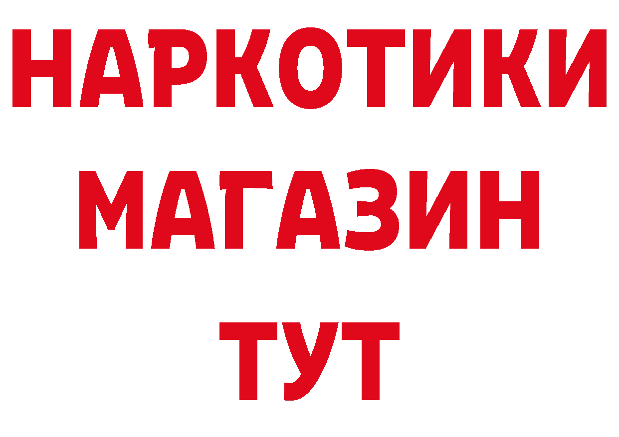 КОКАИН 97% рабочий сайт shop ОМГ ОМГ Ковров